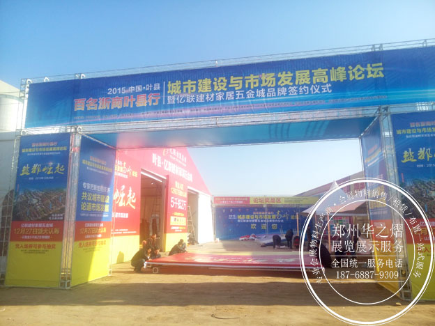 <b>户外龙门架背景桁架出租公司</b>