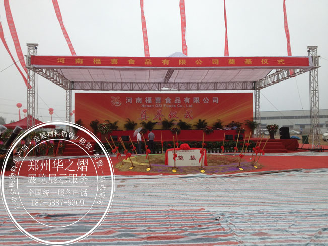 <b>大型祭奠活动物料供应</b>