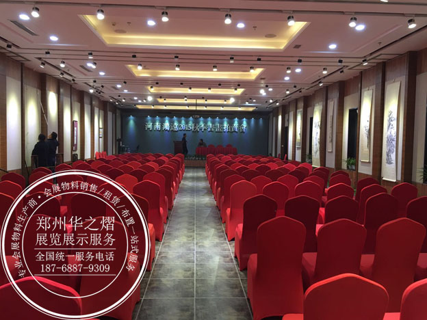 <b>鸿远行书画展贵宾椅出租</b>