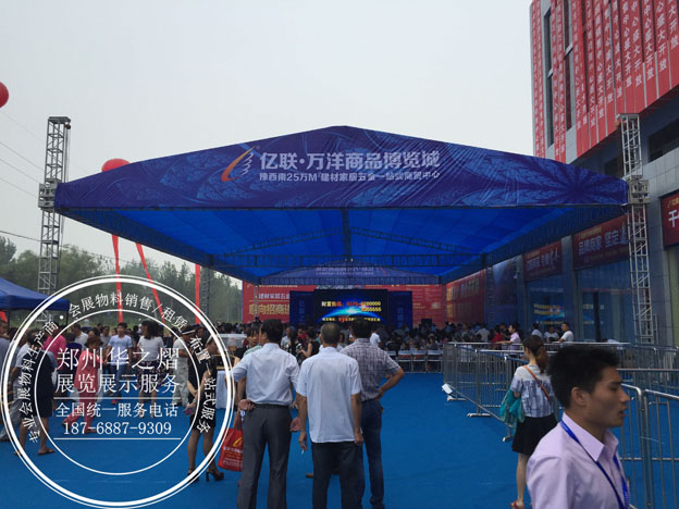 <b>宝丰亿联博览城</b>