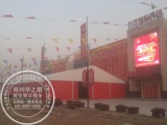 <b>郑州出租红色篷房桌椅公司</b>