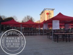 <b>创业节帐篷桌椅租赁</b>