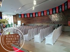 <b>贵宾椅出租·郑州贵宾椅</b>