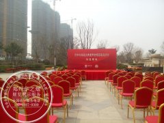 <b>郑州红色贵宾椅出租·租赁公司</b>