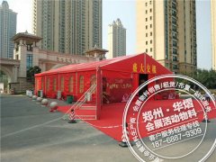<b>郑州地产交房仪式活动篷房租赁公司</b>