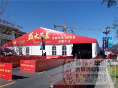 <b>郑州篷房铁马护栏租赁</b>