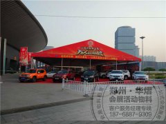 <b>太原展销会篷房</b>