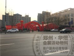 汤阴岳庙西街选铺仪式/驻马店篷房出租