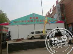 <b>裕丰春季餐饮交流会活动/郑州篷房出租</b>