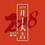 <b>郑州华之熠广告（篷房桌椅铁马护栏租赁）开门</b>