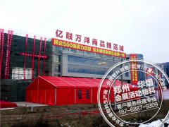 <b>亿联万洋商品博览会户外篷房华熠供应</b>