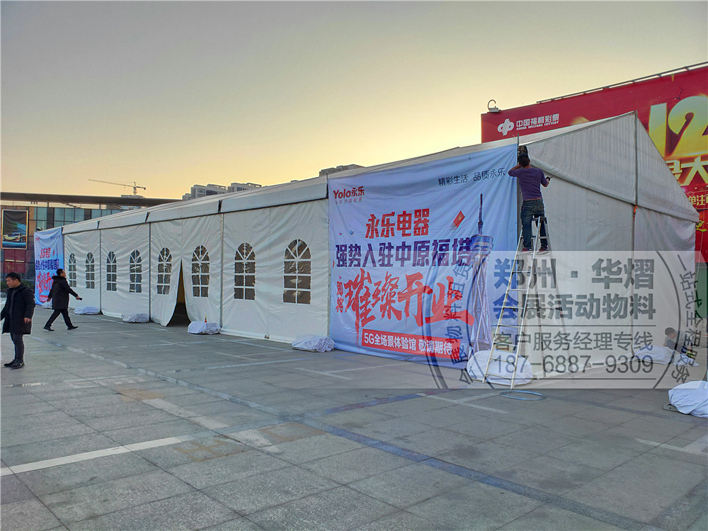 <b>郑州福塔永乐电器促销活动</b>