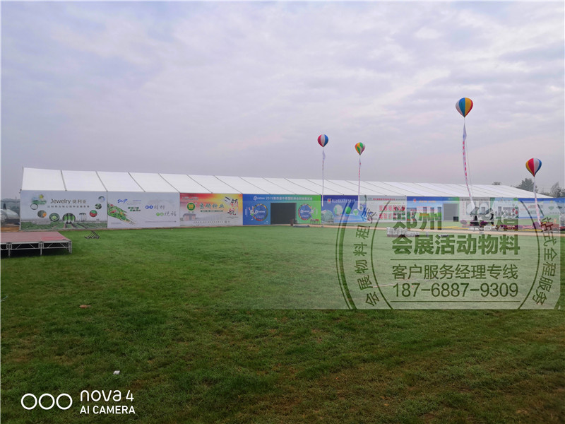 <b>新郑农业展览会</b>