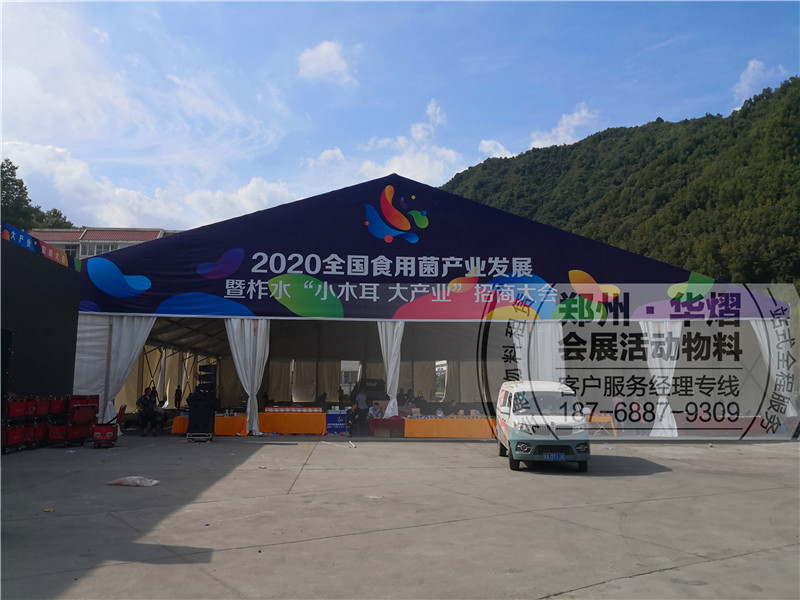<b>柞水木耳产业大会/篷房厂家</b>