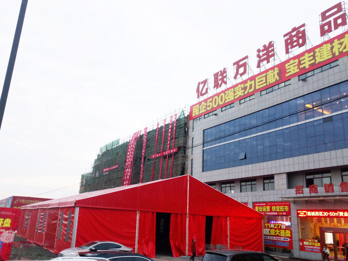 <b>红色帐篷</b>