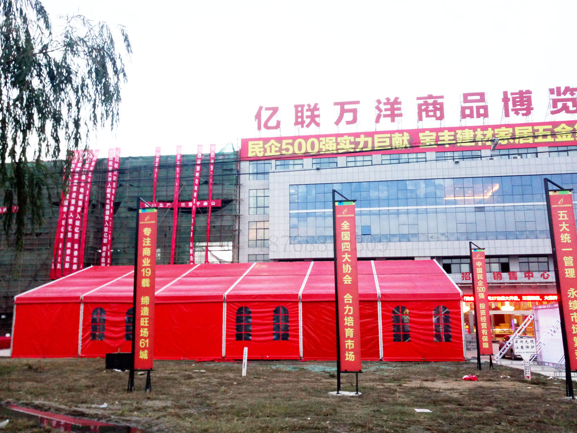 <b>欧式帐篷</b>
