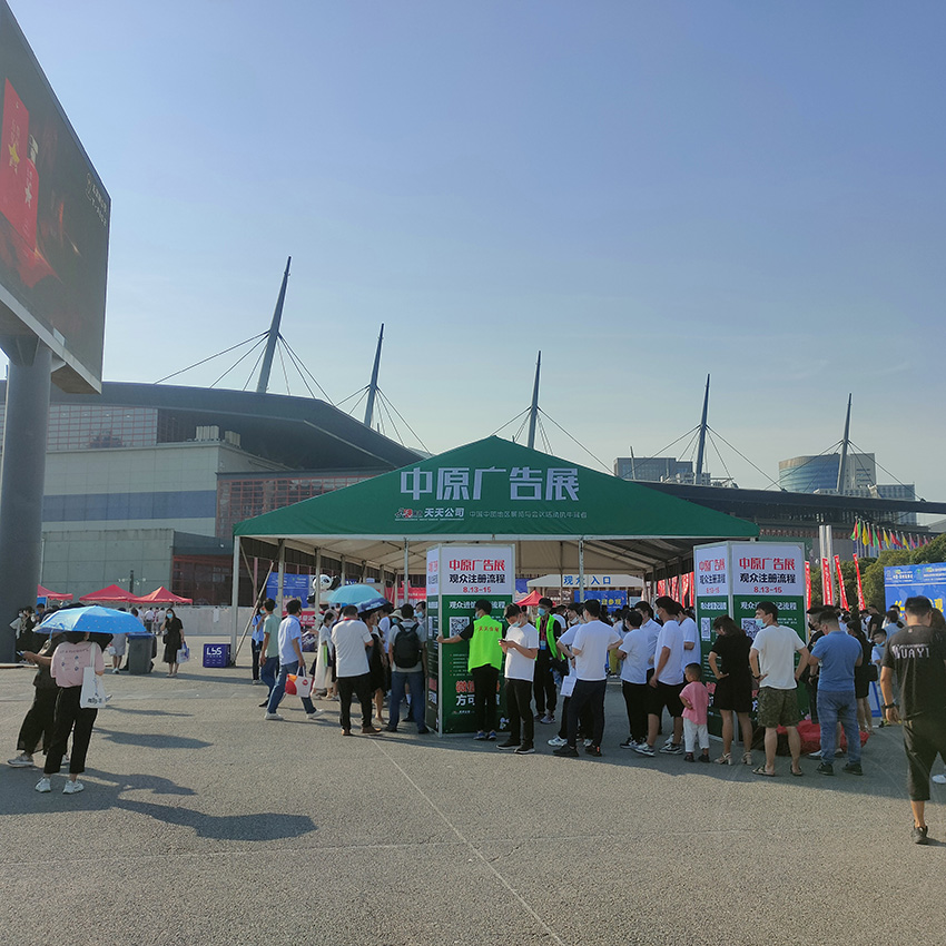 <b>中原广告展现场案例——郑州篷房搭建物料租赁</b>